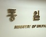 통일부 "남북연락선 신속 복원돼야..당국간 대화 기대"