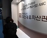 곽상도 아들 '수상한 퇴직금 50억'..감사보고서 들여다 보니