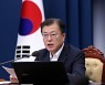 운신의 폭 커진 文.. 남북·북미대화 복원 '투트랙' 추진 가능성