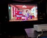 [잇써보니] LG 시네빔, 120형 대화면·풀HD 해상도.."집·캠핑장 어디서든 영화속으로"
