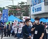 민주 전북경선 분위기 '정점'..지지자 '응원 전쟁'