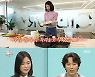 [툭-tv] '전참시' 이수경 일일 매니저 김남길, 다정·세심한 대표 "연기 천재"