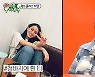 씨엘, 연예인 미모 여동생 공개 "그녀가 나쁜 계집애" (미우새)