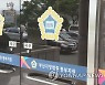 경로식당 보조금 횡령한 새마을부녀회 간부 집행유예