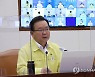 김부겸 총리, 코로나19 중대본회의 주재