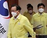 코로나19 중대본회의 참석하는 김부겸 총리