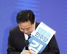 경선후보 사퇴한 김두관