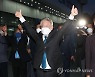 환호하는 이재명
