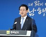 김영록 전남지사 "고향사랑기부금 법안 국회 법사위 통과 환영"