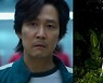 달고나 열풍에 '추리닝' 인증샷까지..'오징어 게임' 1위 행진