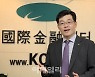 '코로나가 뭐야' 하던 작년 2월, 국금센터는 '적색 경보' 울렸다