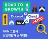 NHN 그룹사, 2021 신입 개발자 공개 채용