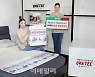 [포토] 게이트비젼, 이탈리아 전기요 이메텍 출시