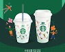 [포토] 스타벅스, 28일 리유저블컵 데이