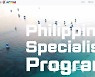 필리핀, 위드 코로나 대비 여행사 교육 프로그램 새로 선봬