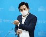 원희룡 "곽상도 50억은 꼬리 자르기..몸통은 이재명"