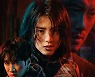 강렬한 비주얼..'마이 네임' 한소희X박희순X안보현, 앙상블 포스터 공개