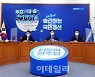 여야, 대장동 프레임 전쟁.."국민의힘 게이트 vs 설계자 이재명"