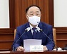 대외경제안보 전략회의 신설..반도체·탄소중립·금융 비상계획 짠다