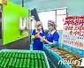 '재자원화' 실천 중인 평양화장품공장 노동자들