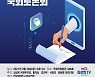 김상희 국회부의장, 장애인 스마트폰 개통 피해 근절 토론회 개최