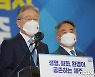 제주 공약 발표하는 이재명
