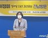 이정미 "전남, 탄소중립특별도시 지정..기후정의국가 조성"