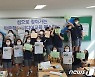 언론재단 광주지사, 전남 섬 학교 꿈 키우기 프로젝트 '성료'