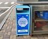 청주시, 버려지는 아이스팩 가축전염병 백신 보냉제 활용