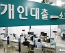 [단독] 하나은행 대출모집법인 '한도 소진' 잇따라 대출 중단