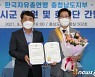 양승조 충남지사, 세계자유민주연맹 '국제자유장' 수상