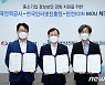 한전, 중소기업 빈틈없는 정보보안 지원 나선다