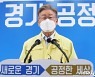 이재명 "문재인 대통령 '개 식용 금지 검토' 지시 크게 환영"