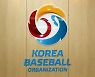 KBO, '대형투수·강타자' 엘리트 유망주 육성 프로젝트 추진