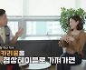 '머선129' 강호동 17전 15승 금의환향..사무실 얻고 함박웃음