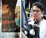 [공식]'다만악' 홍원찬 감독, 느와르 드라마 '갱스터' 메가폰 잡는다