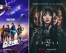 [공식] '승리호' '콜' 충무로영화제서 극장 특별 상영 확정