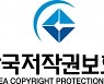 한국저작권보호원·한국음악콘텐츠협회 "불법 음악 앱 29개 삭제"