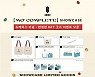 엔씨소프트 유니버스, 에이비식스 한정판 NFT 굿즈 공개