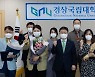 경상국립대학교, '이달의 우수 직원·부서' 시상식 개최