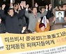 법원, 미쓰비시 국내 자산 매각 명령..강제노역 피해 관련 첫 사례