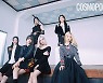 자꾸만 날 유혹하는 스테이씨의 틴프레시 화보