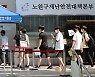 방역당국 "소아청소년 백신 접종 이득이 훨씬 크다고 판단 ..정신건강 요소도 고려"