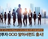 한투운용 퇴직연금 토털솔루션 내놔