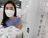 "우유팩 원료 화장지로 착한소비 하세요"..홈플러스 '착한 화장지' 출시