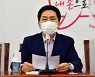 김기현 "위례신도시도 대장동 축소판.. 공통분모는 이재명"