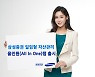 삼성증권 '올인원랩' 5개월만에 2375억 판매