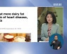 <글로벌 뉴스 브리핑> "유제품 섭취 늘수록 심혈관 발병 낮아"