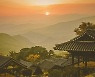 [최갑수의 여행이라는 꽃다발 <6> 경북 영주] 노을은 붉었고, 숲길은 고요했네