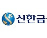 신한금융투자, '디지털PB 투자상담' 서비스 론칭